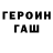 Героин белый Ks Feneva