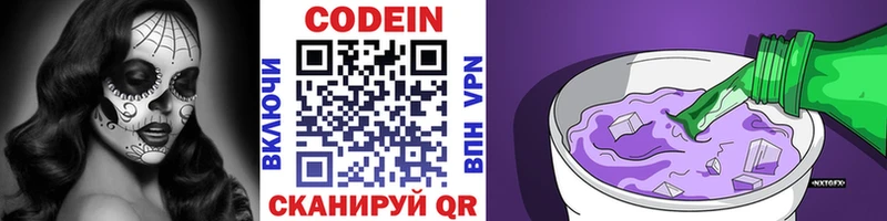 Codein Purple Drank  где купить   Медвежьегорск 