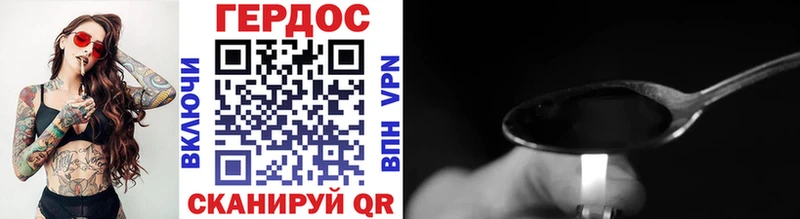 Героин Heroin магазин продажи мега зеркало Медвежьегорск