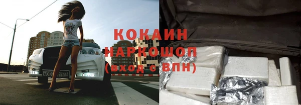 кокаин премиум Каменногорск