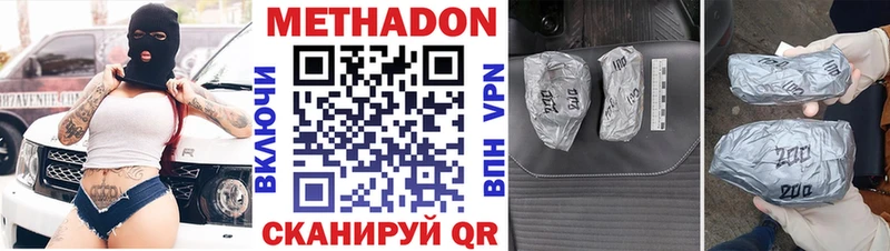 Метадон белоснежный  Медвежьегорск 