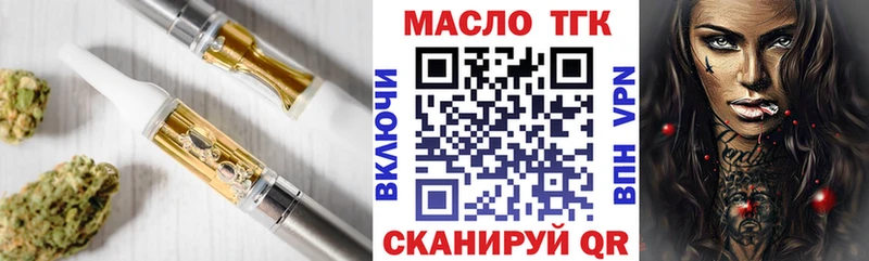 купить наркотики цена  кракен ссылки  ТГК THC oil  Медвежьегорск 